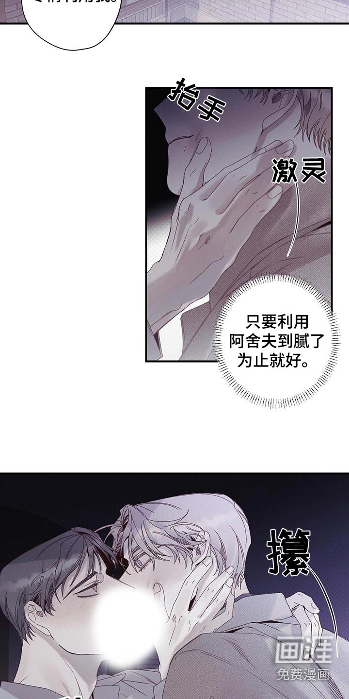 三十五号遗迹第50话图