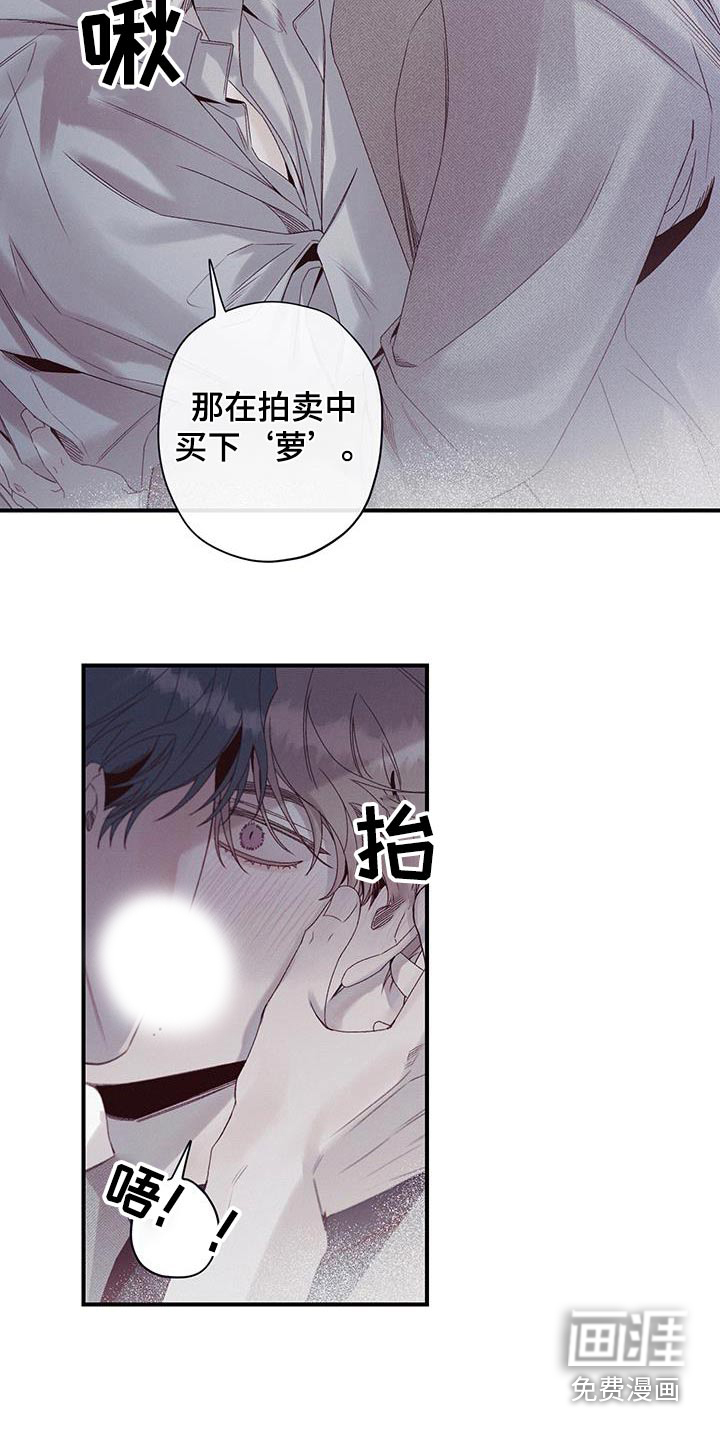 三十五号遗迹第50话图