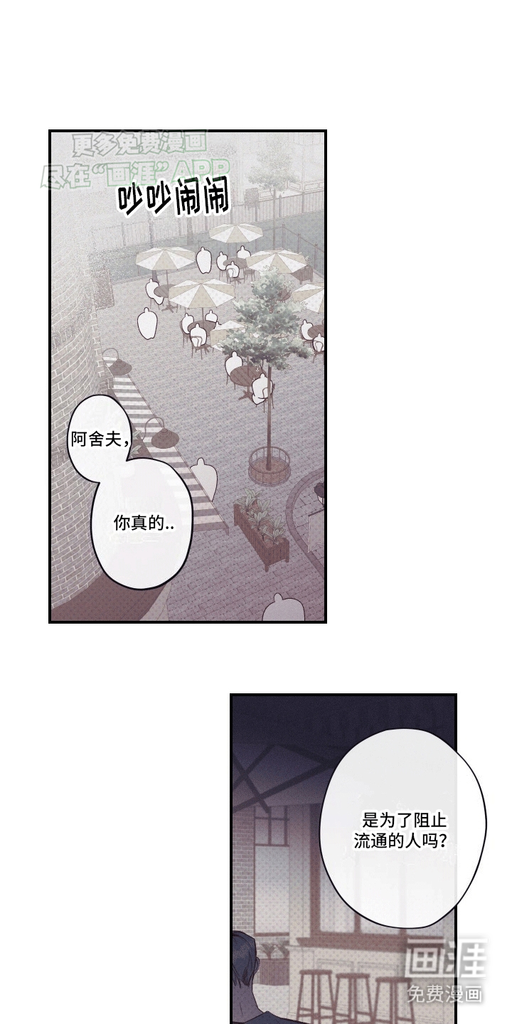 三十五号遗迹第6话图