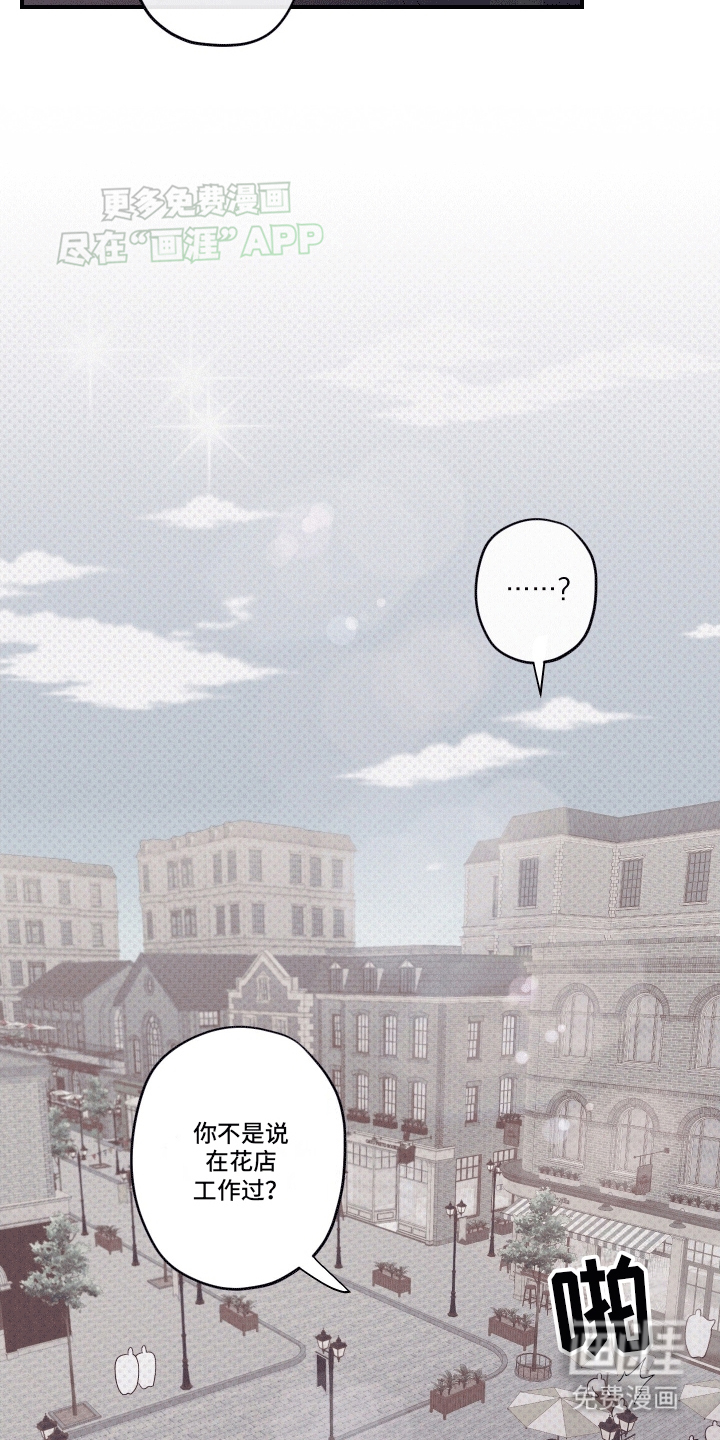 三十五号遗迹第7话图