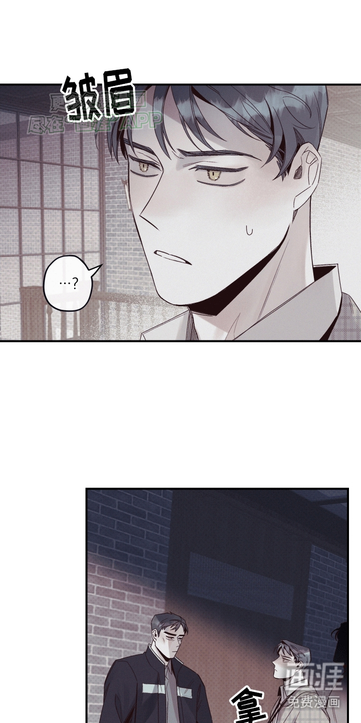 三十五号遗迹第9话图