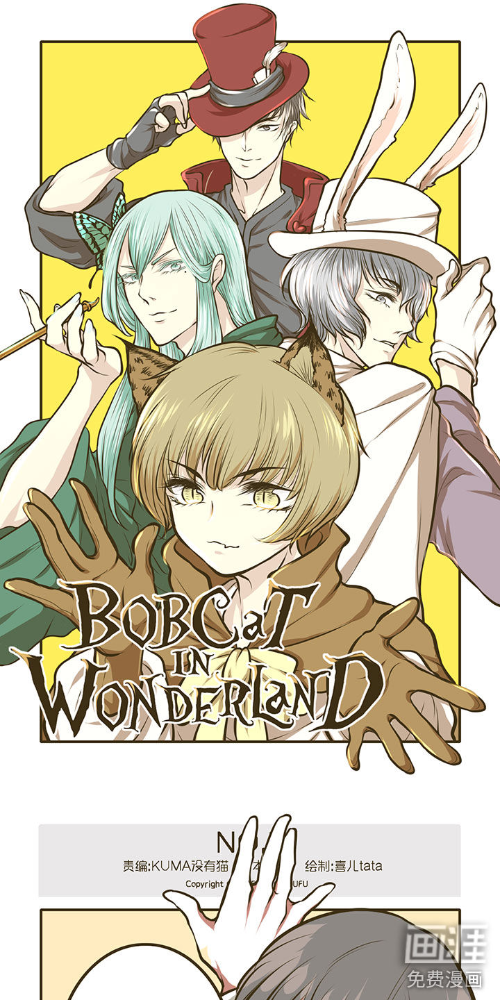 绅士与山猫第12话图