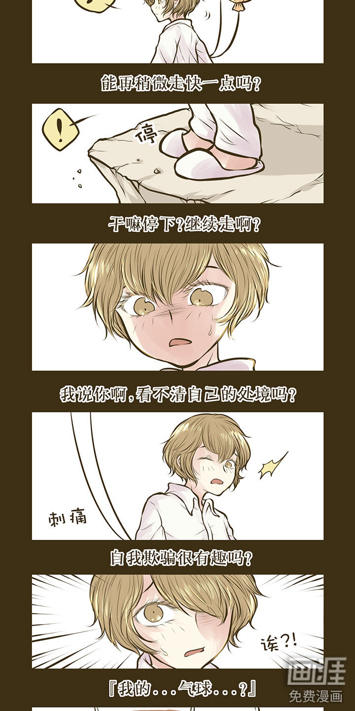 绅士与山猫第9话图