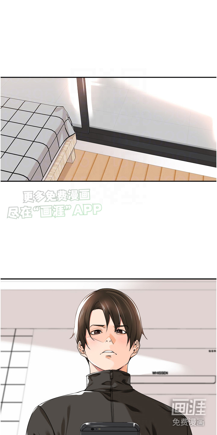 上司狂女第11话图