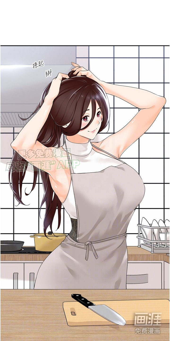 上司狂女第12话图