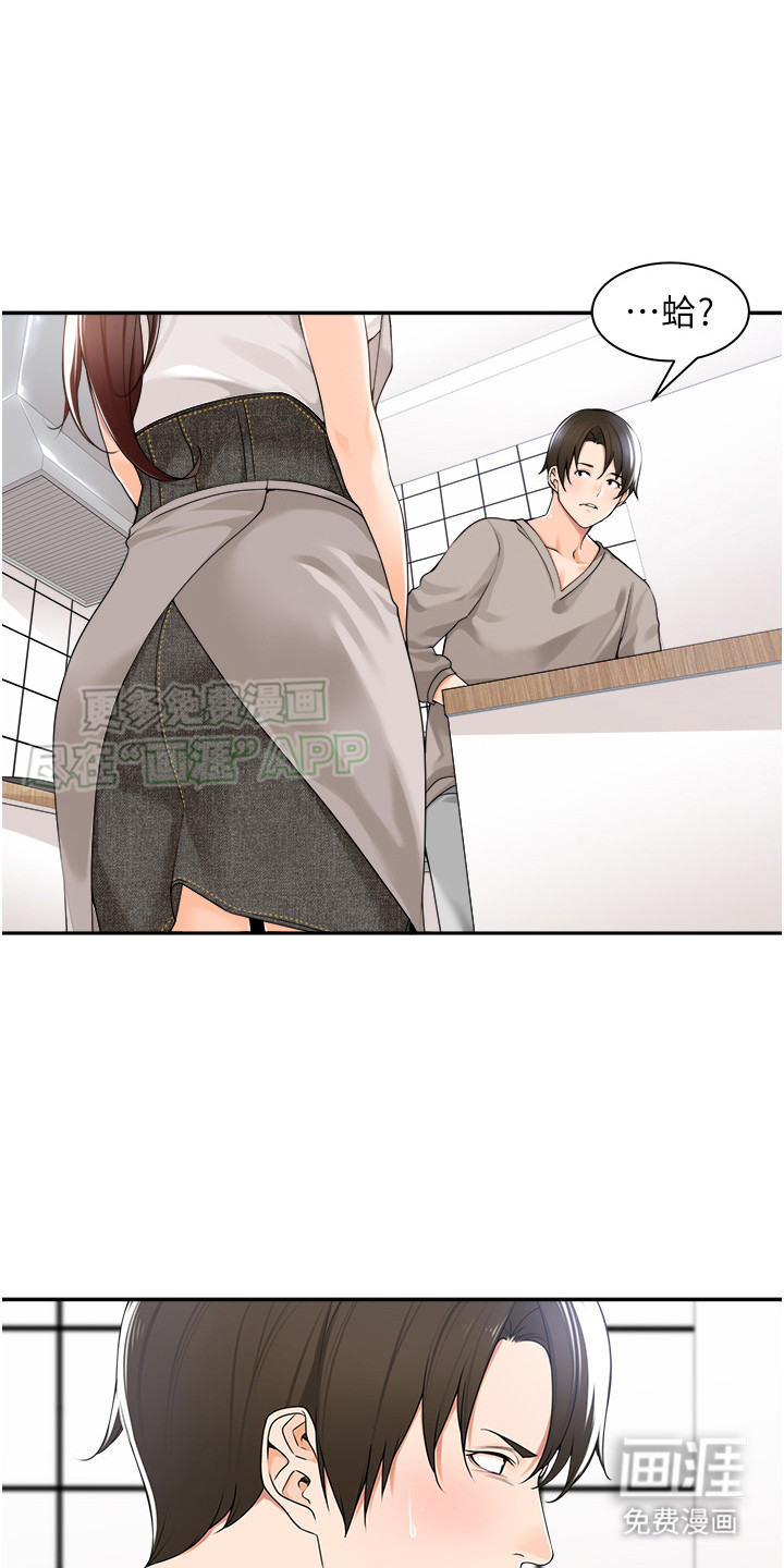 上司狂女第13话图