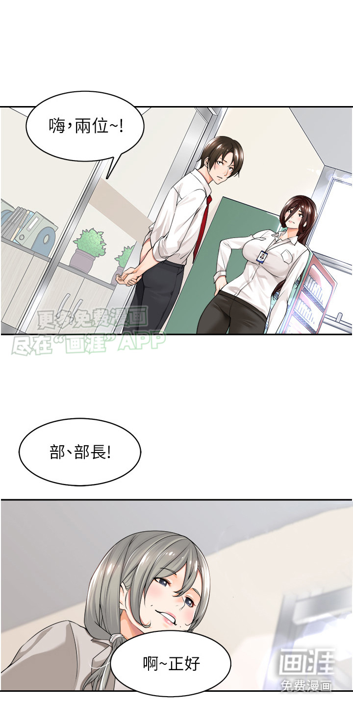 上司狂女第2话图