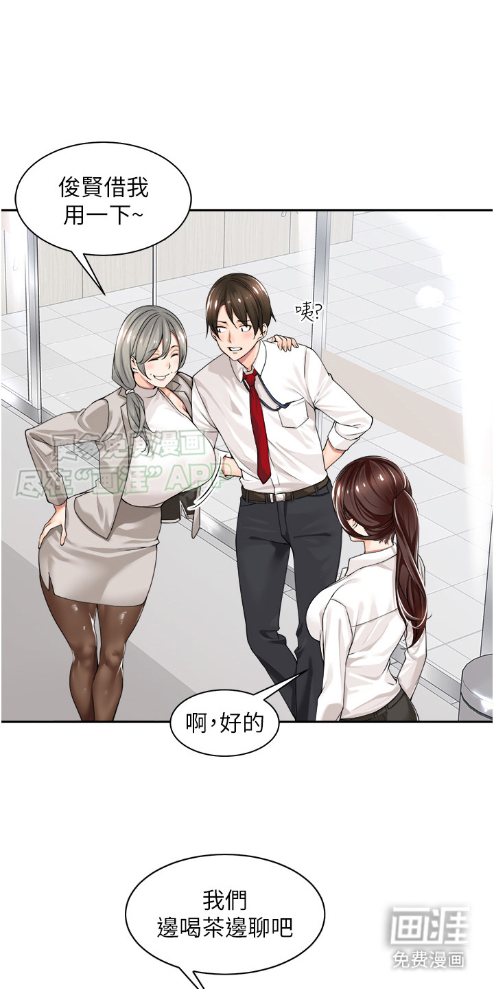 上司狂女第2话图