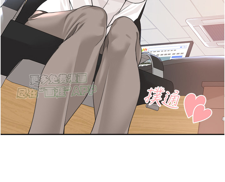 上司狂女第3话图