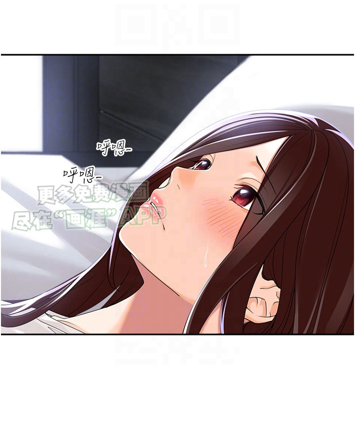 上司狂女第6话图