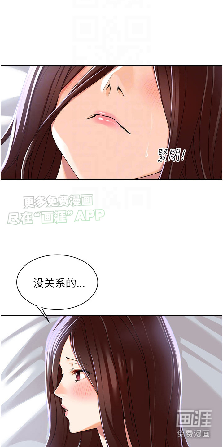 上司狂女第7话图