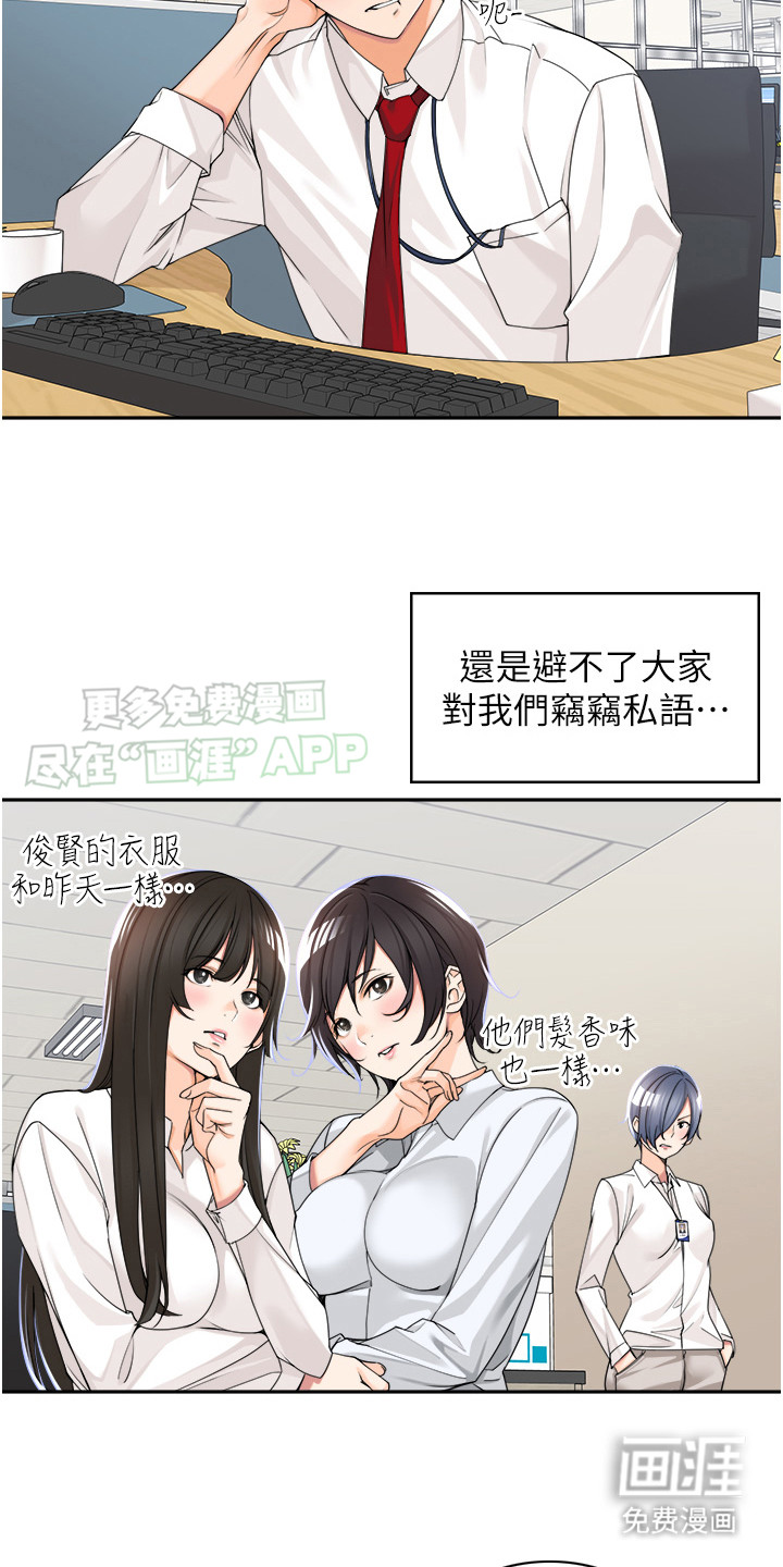 上司狂女第8话图