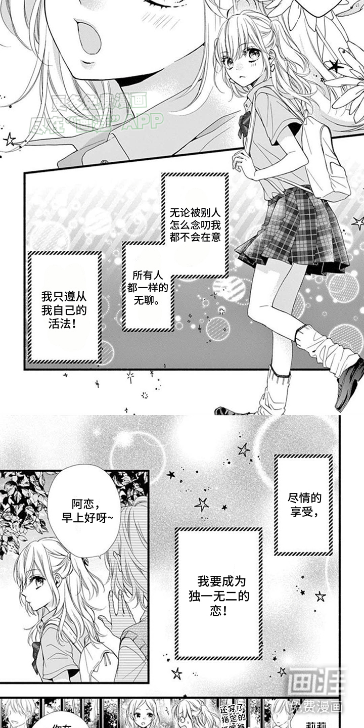 身份对撞第1话图