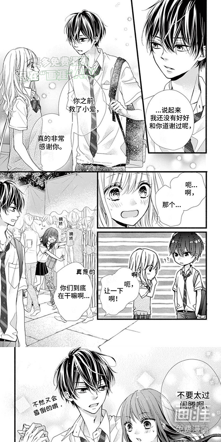 身份对撞第10话图