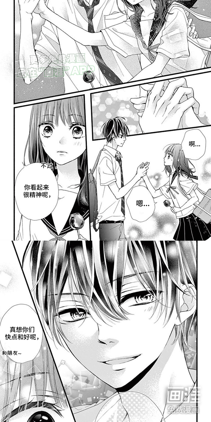 身份对撞第10话图