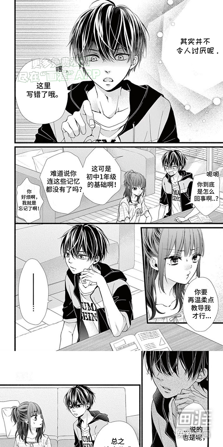 身份对撞第12话图