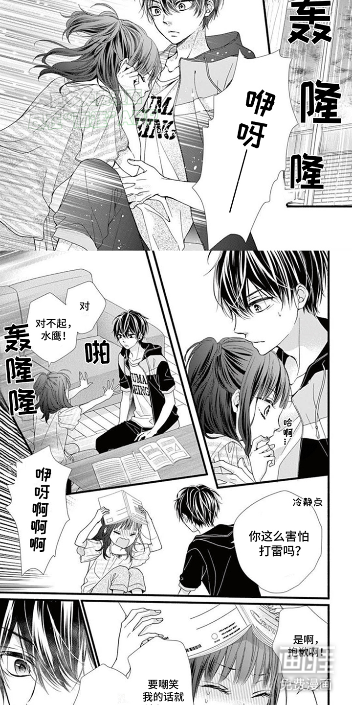 身份对撞第12话图