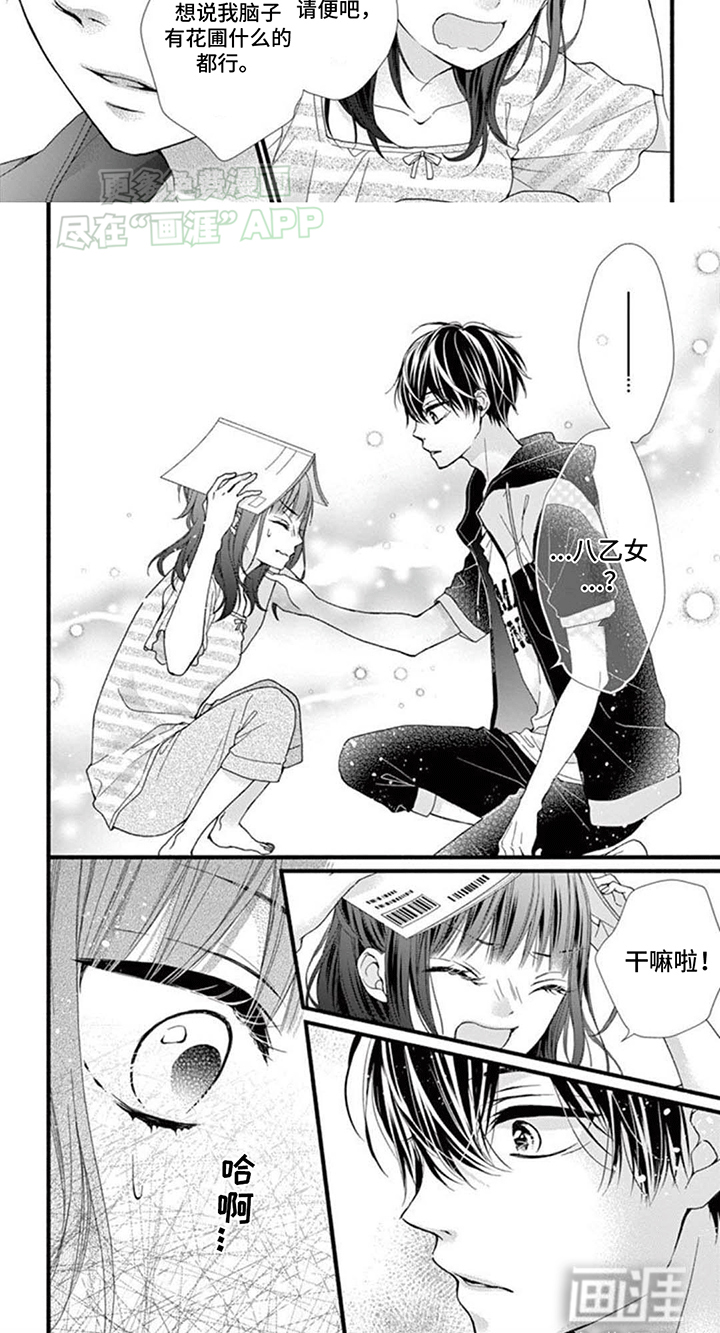 身份对撞第12话图