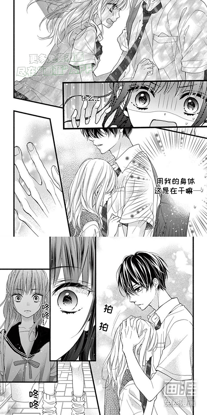 身份对撞第14话图