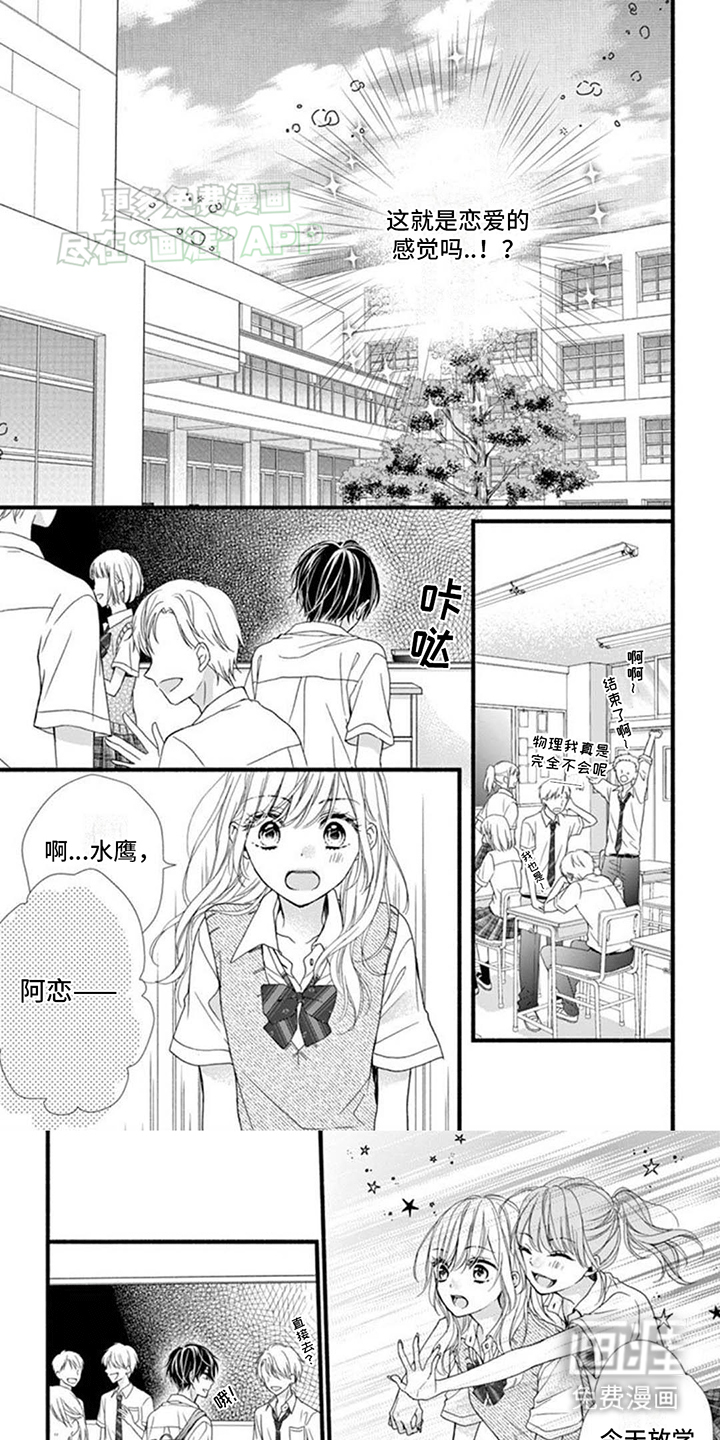 身份对撞第17话图