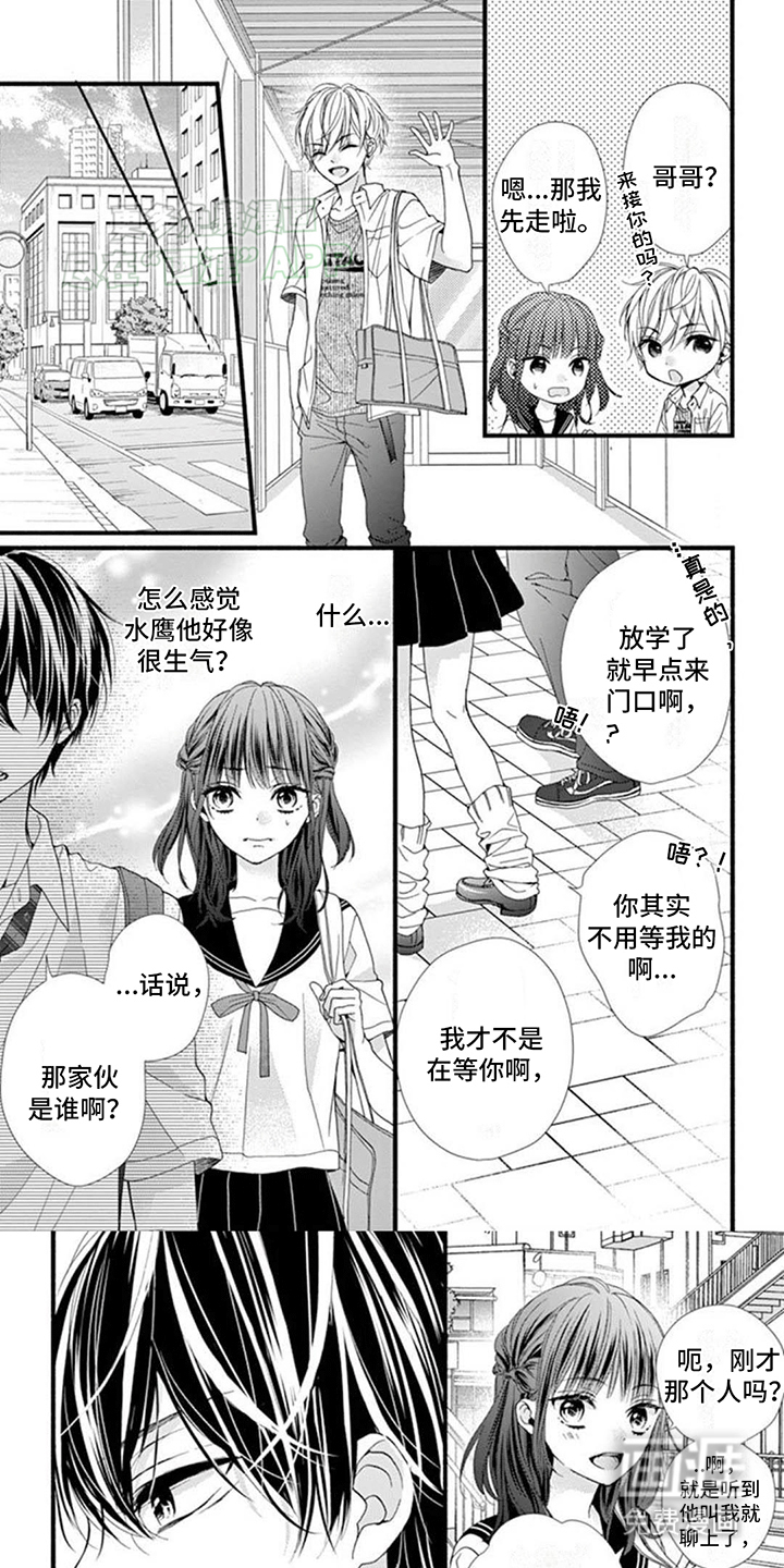 身份对撞第18话图