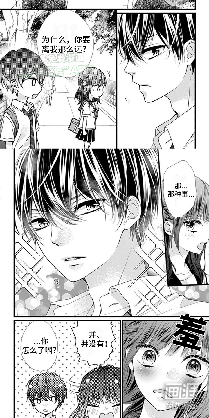 身份对撞第18话图