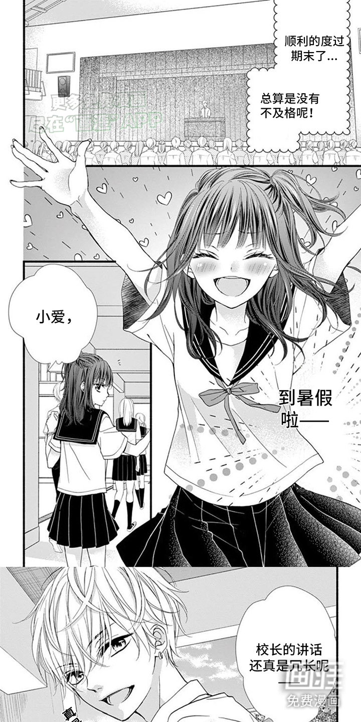 身份对撞第19话图