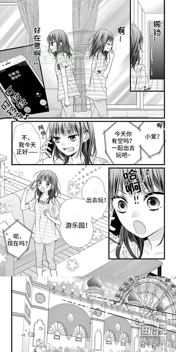 身份对撞第20话图