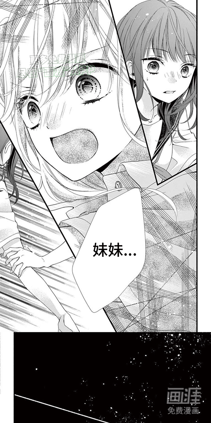 身份对撞第4话图