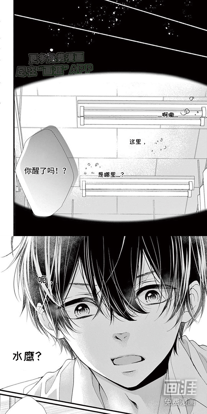 身份对撞第4话图