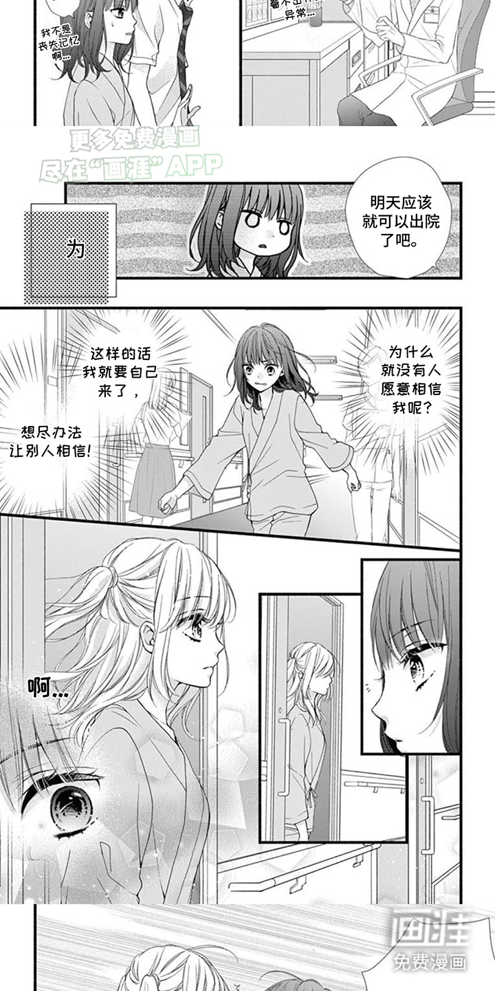 身份对撞第5话图