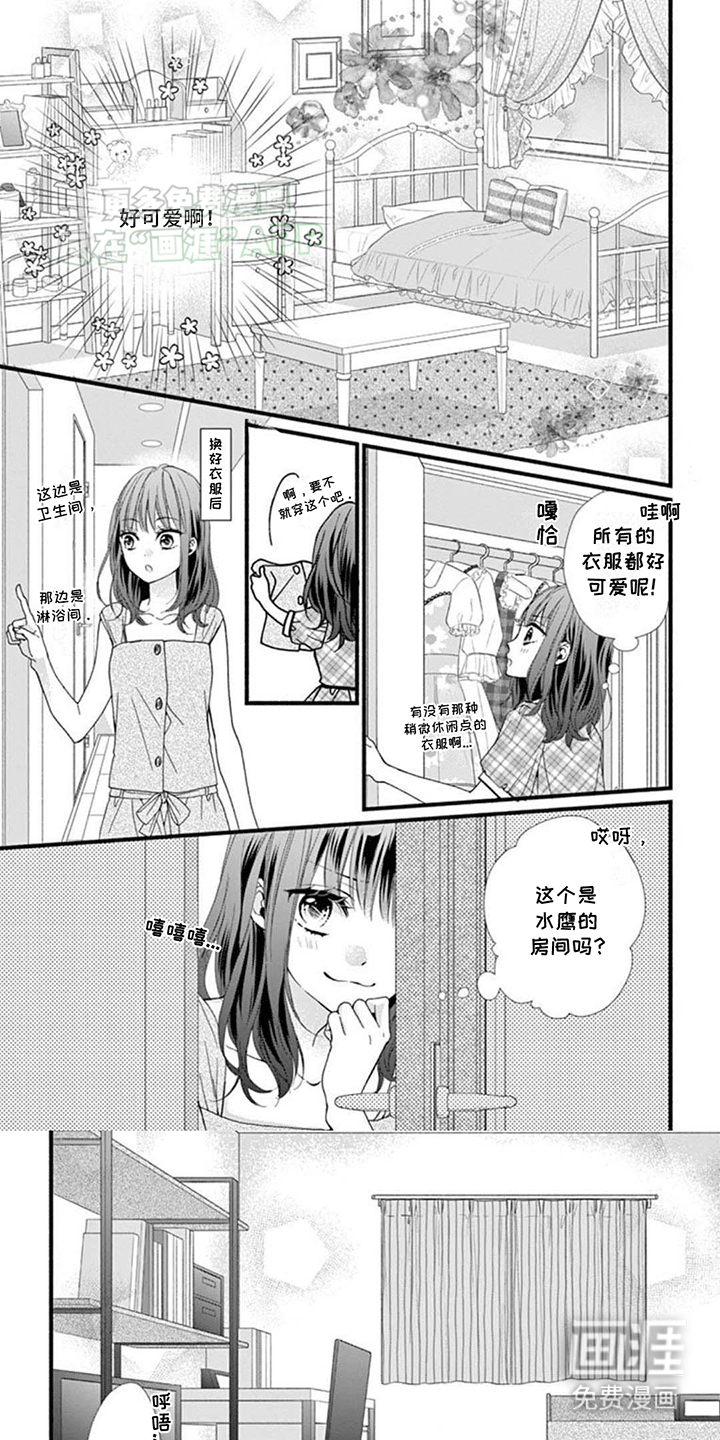 身份对撞第6话图