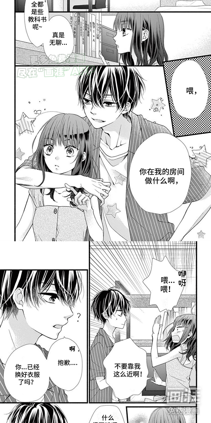 身份对撞第6话图