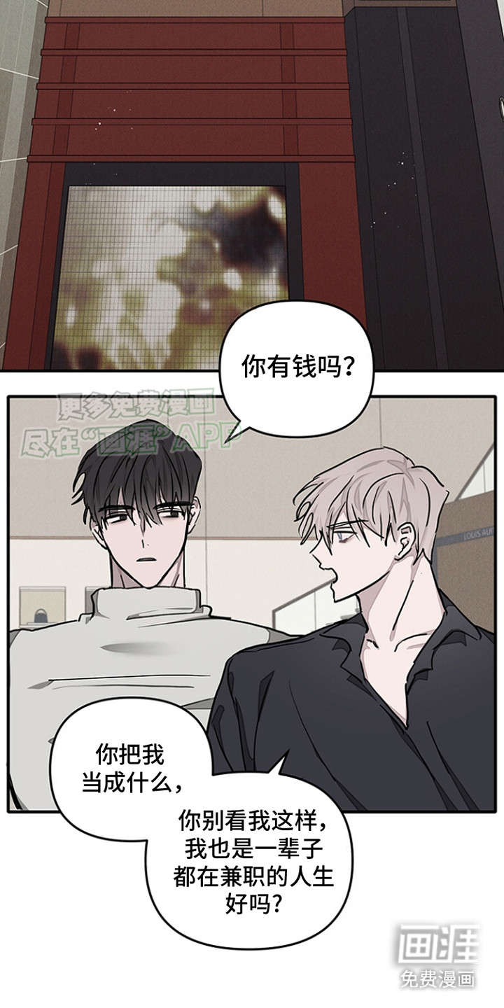 双向替代第10话图