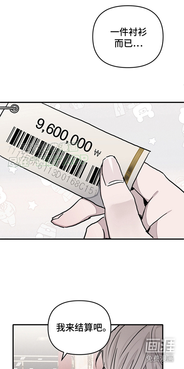 双向替代第10话图