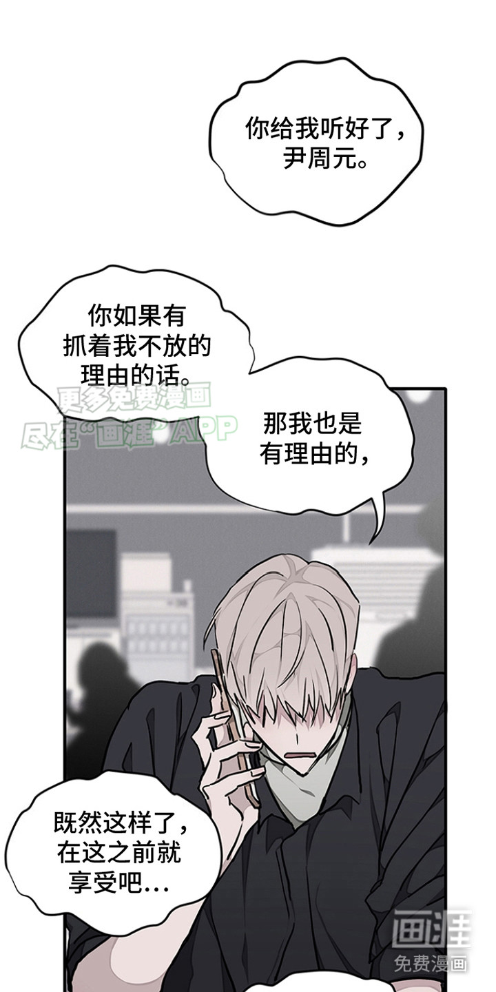 双向替代第12话图