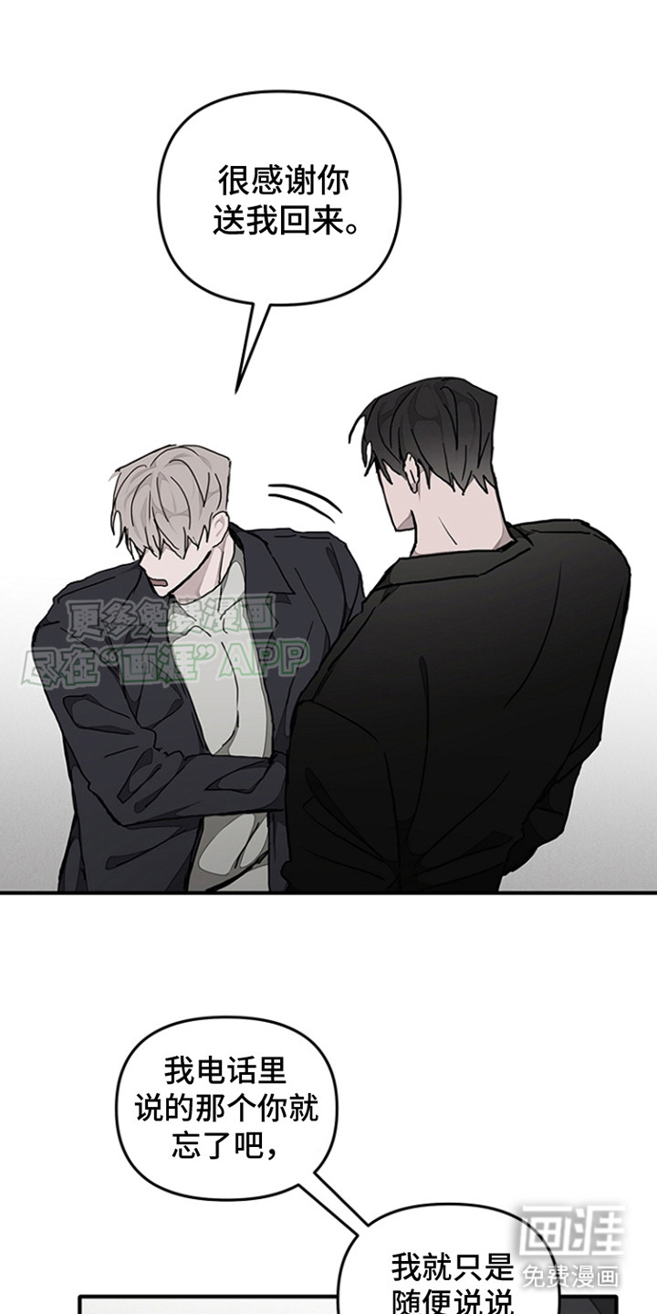 双向替代第13话图