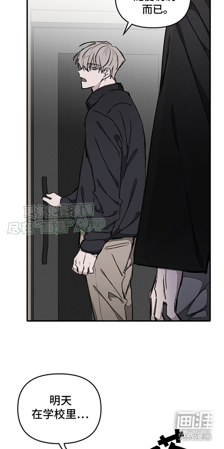 双向替代第13话图