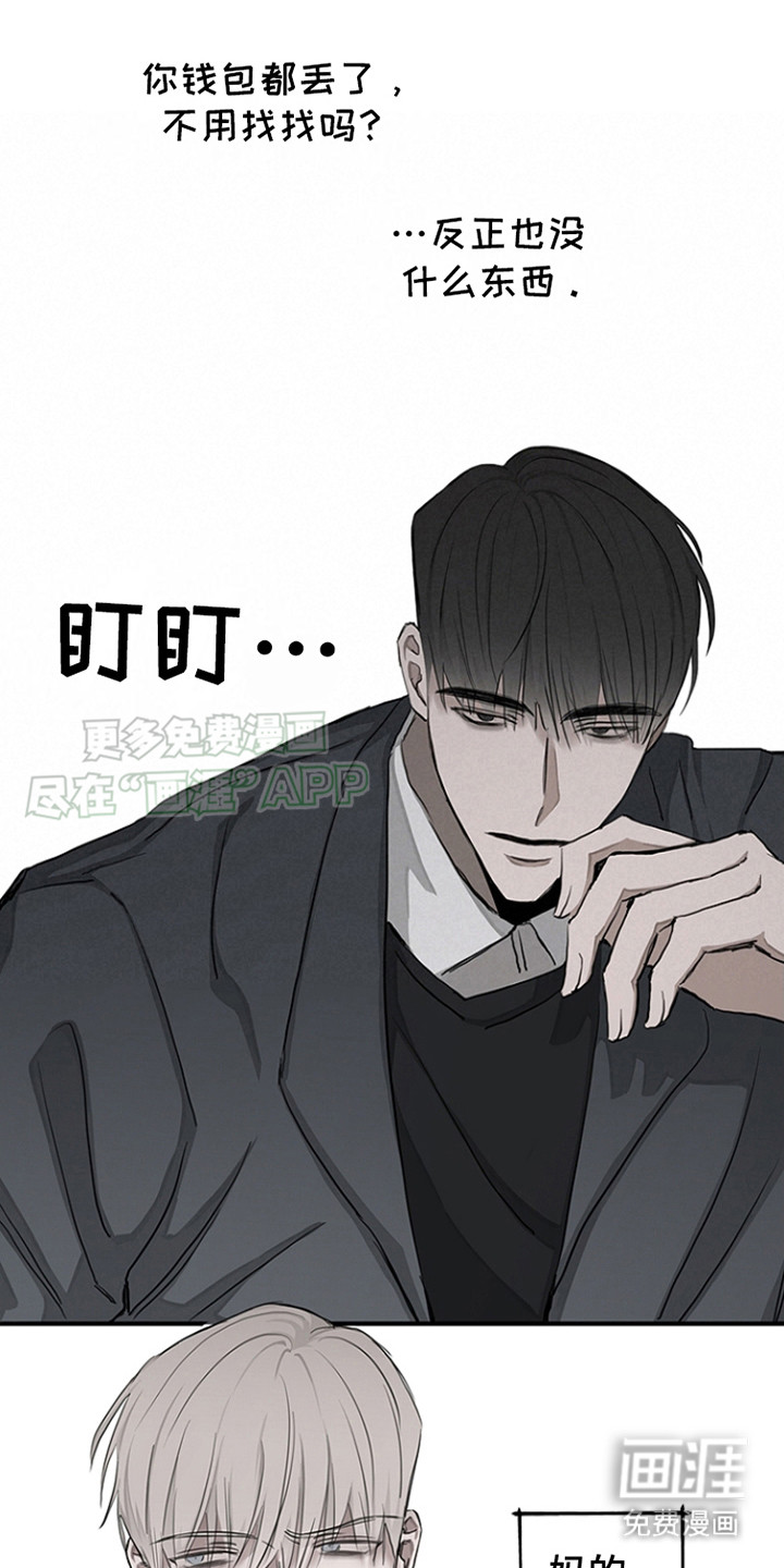 双向替代第15话图