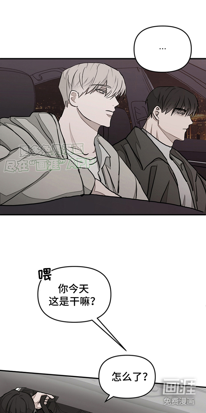 双向替代第17话图