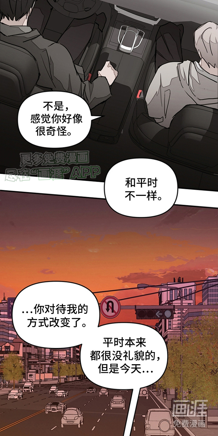 双向替代第17话图