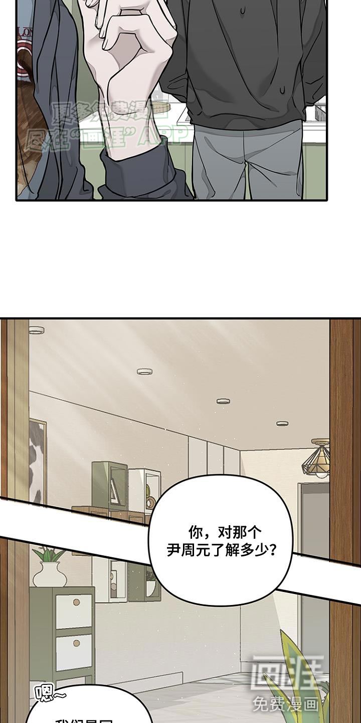 双向替代第19话图