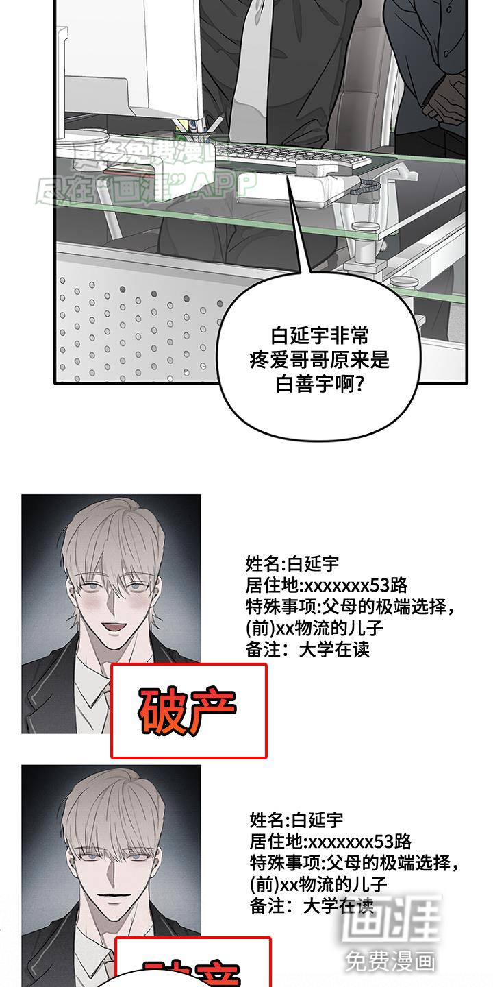 双向替代第22话图