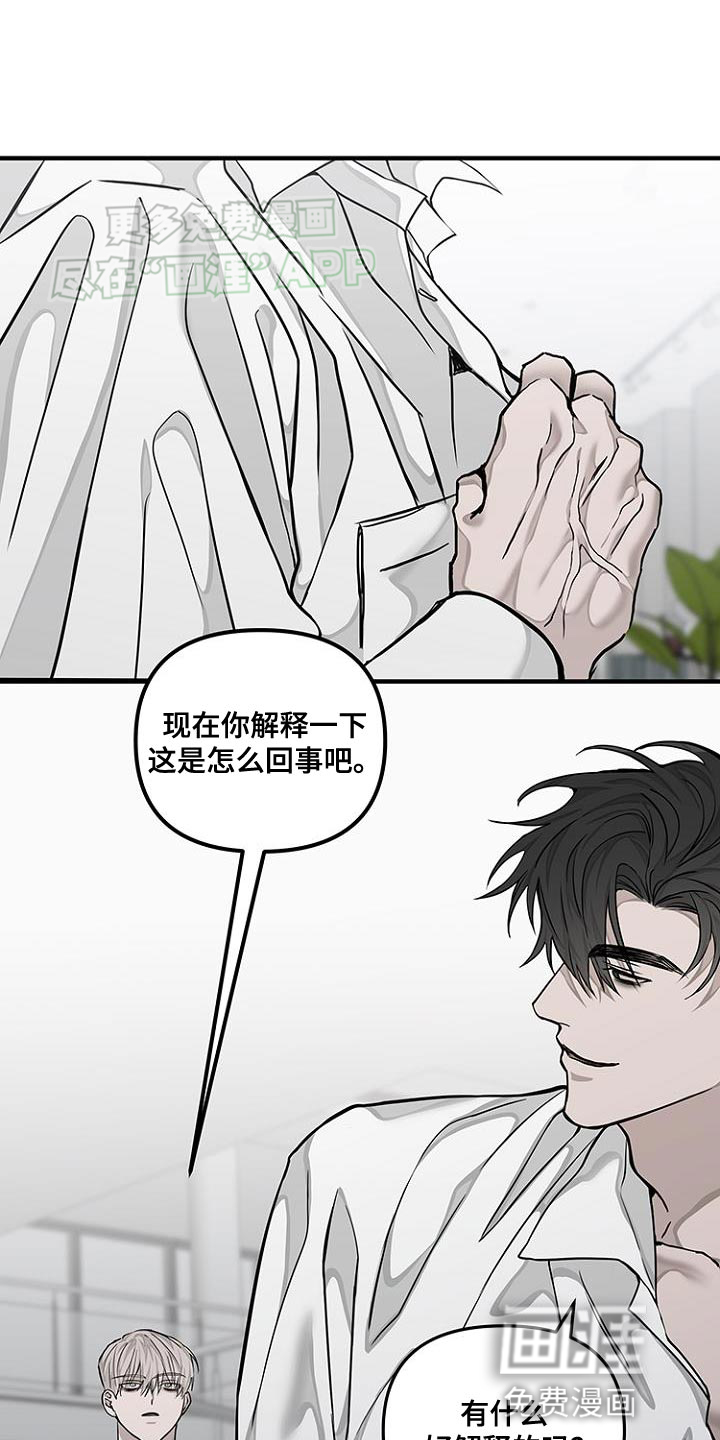 双向替代第23话图