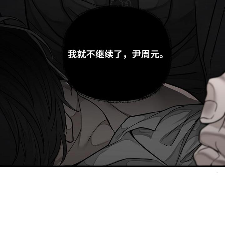 双向替代第23话图