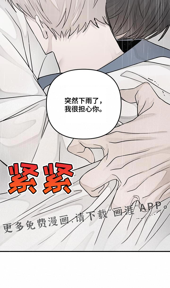 双向替代第25话图