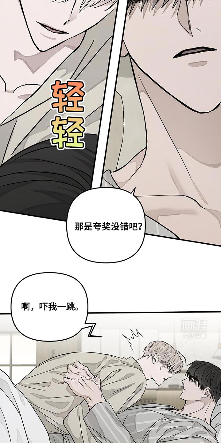 双向替代第27话图