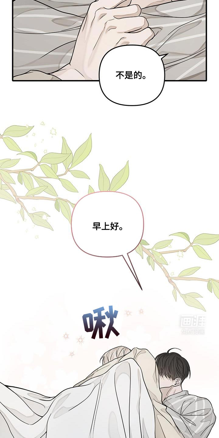 双向替代第27话图