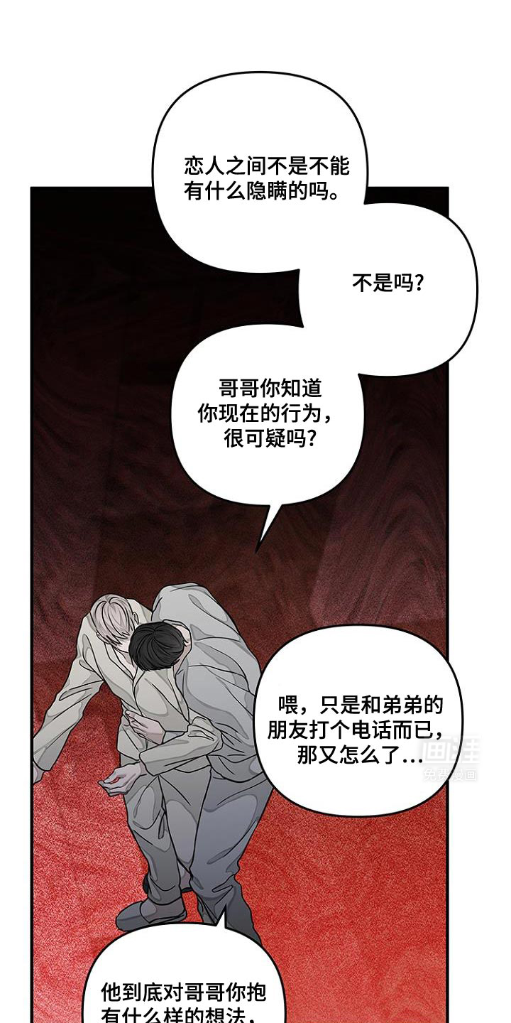 双向替代第28话图