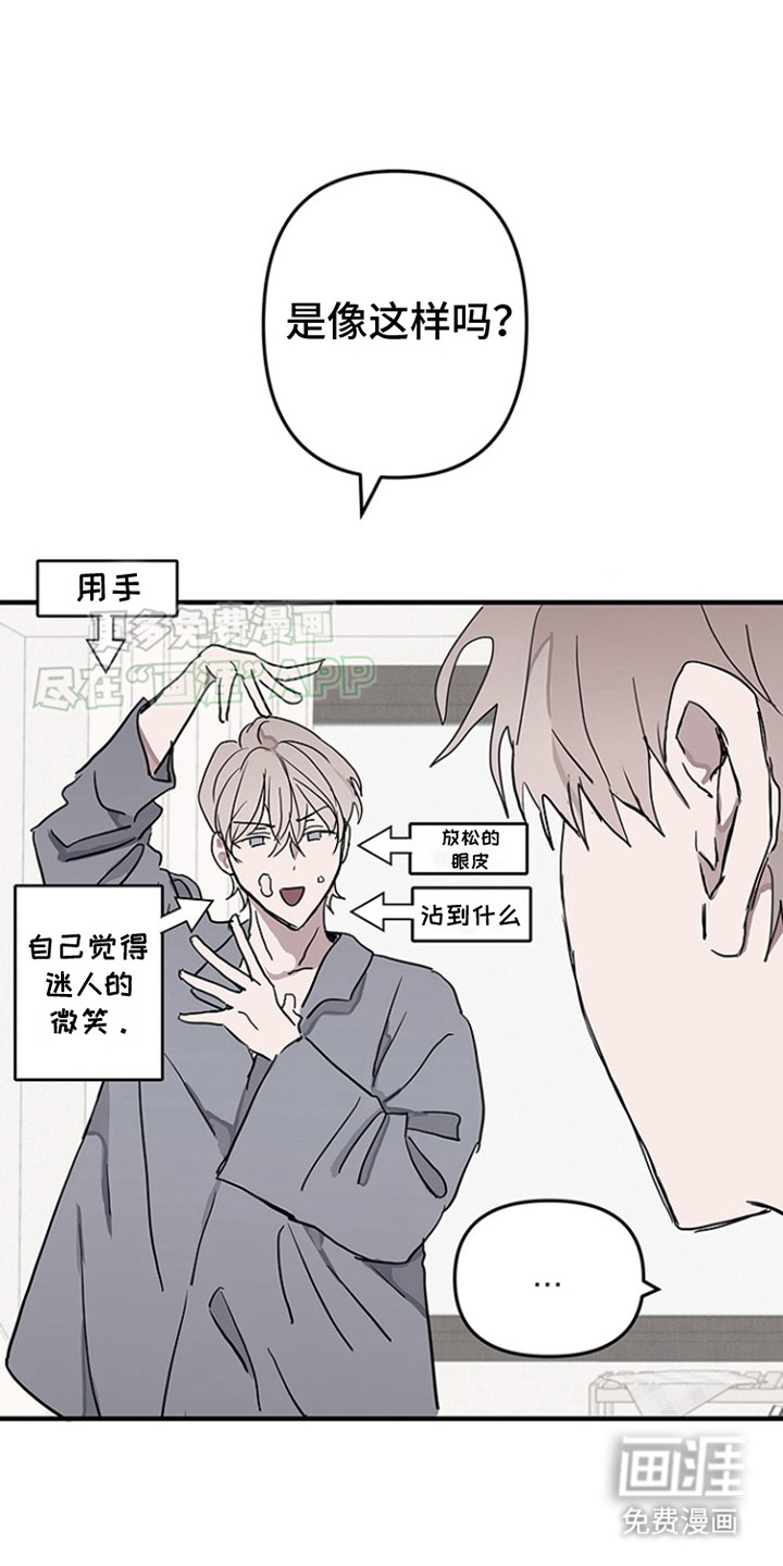 双向替代第3话图